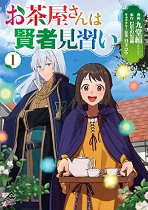 転生したらスライムだった件～魔物の国の歩き方～ 1 (ライドコミックス